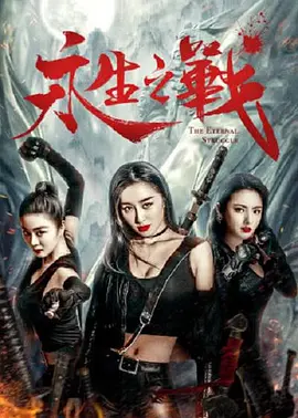 中国免费看片